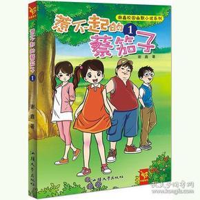 全民剧本大师内置菜单